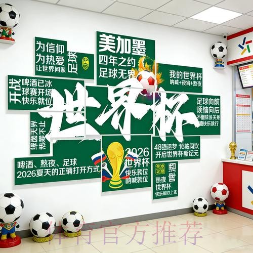 2026世界杯投注推荐官方